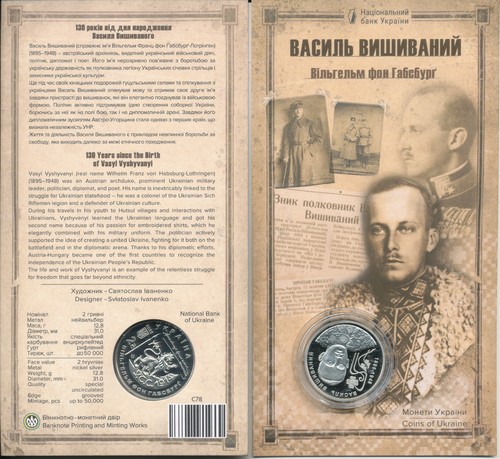 Ukraine hryvni 2025 - 2,
