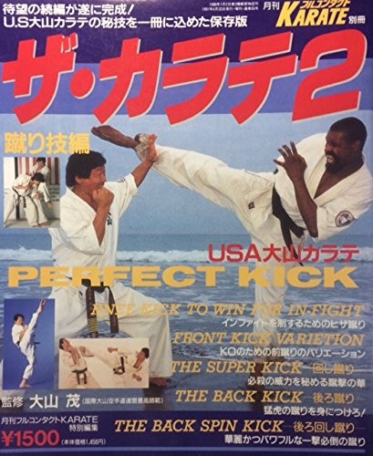 Full contact karate - full,