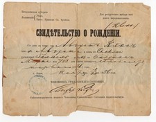 Geburtsurkunde Lodz 1886