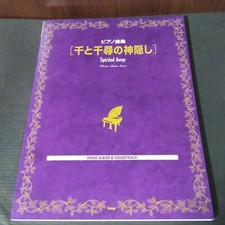 Spirited Away Piano Solo Score