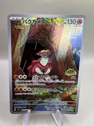 Turtonator 105 102 stella - |,