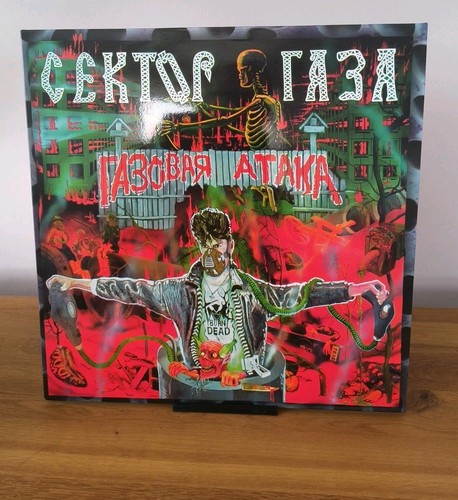 сектор газа - Сектор,