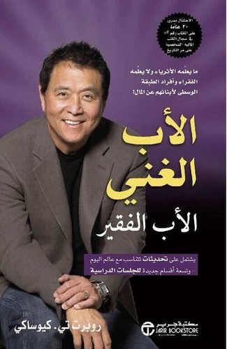 كتاب الاب الغني