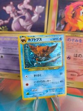 Pokemon Karte Card Kabutops