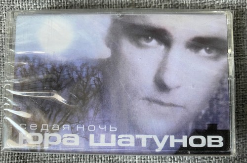 Cassette new юра - new,