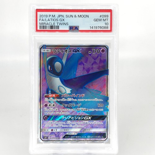 Psa pokemon card latios - psa, gx
