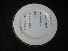 Nippon Tokusei Teller D 17,5