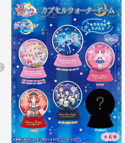 Sailor moon cosmos - sailor,