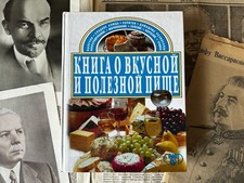 КНИГА О ВКУСНОЙ