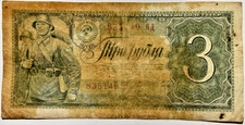 3 Rubel 1938 UdSSR Russland