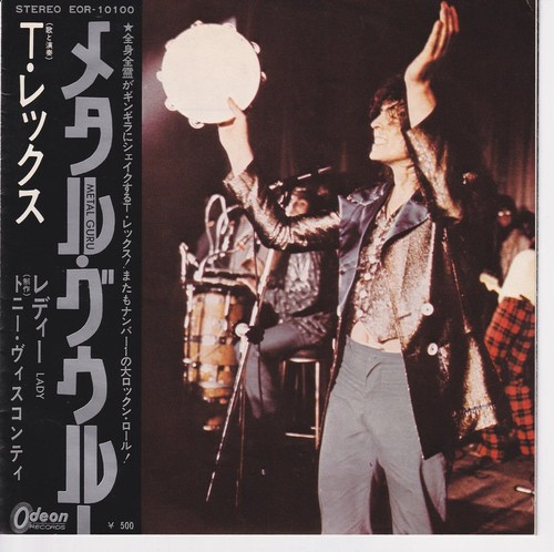 Rex metal guru - –, (japan)