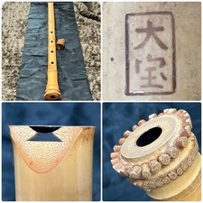 Kinko Ryu Shakuhachi 2 Shaku