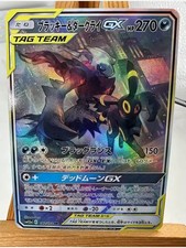 Darkrai Umbreon Pokémon Karte