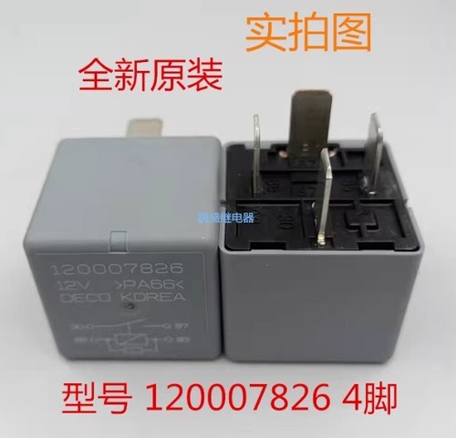 Pcs new relay - 1, 120007826