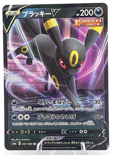 S6a nachtara umbreon 047 - umbreon, 047/069