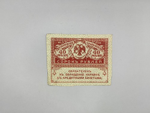 Russia imperia russland - , 40