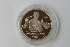 2 Rubel 1995 Russland Silber