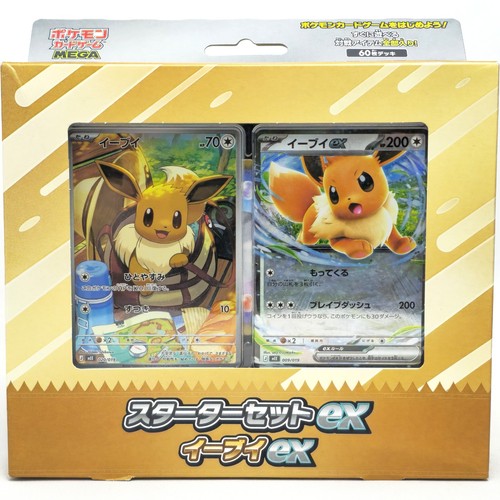 Pokemon mega starter deck - mega,