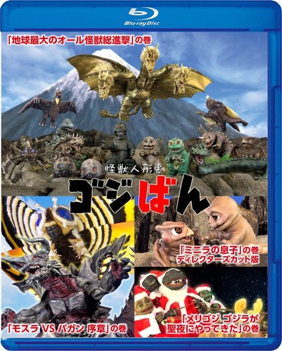 Blu ray puppenspiel - blu-ray, godziban