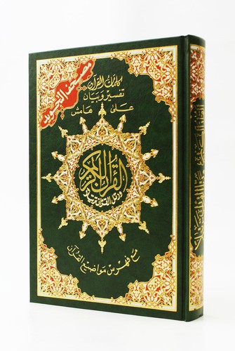 Deluxe mushaf tajweed - deluxe,