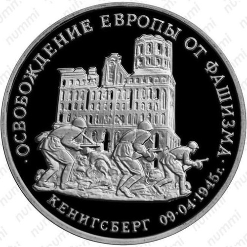 Russland rubel 1994 - 3,
