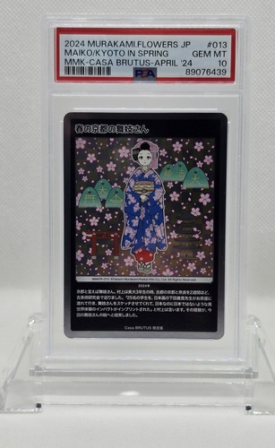 Murakami takashi maiko kyoto - murakami,