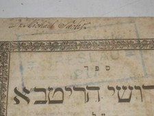 1824 Ofen Chiddushim of RITVA