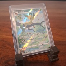 Pokémon Leafeon / Folipurba