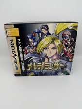 Meltylancer Special Edition, Sega Saturn, jap, NTSC