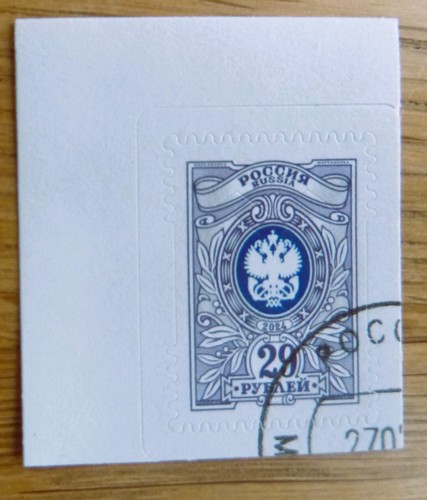 Russland 2024 briefmarke - russland,