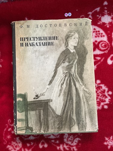 Crime and punishment vintage - and,
