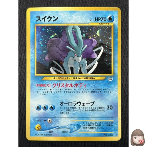 Suicune pokemon karte - suicune,