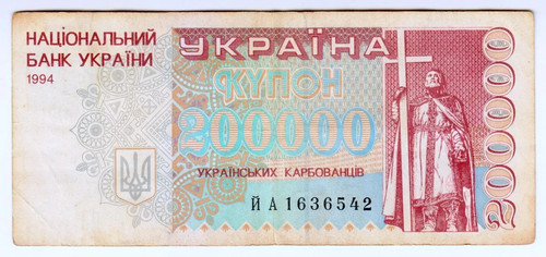 1994 ukraine 200000 kupon - 1994,