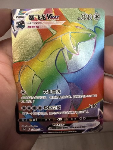 Pokémon brutalanda vmax - pokémon, /