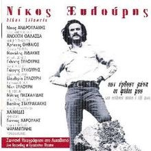 San erthoun mana - erthoun, i