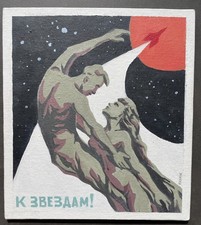 Soviet Retro Space Theme Oil