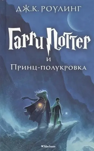 Harry potter garri - garri,