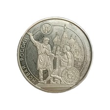 Medaille Das neue Russland -