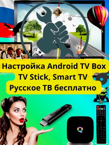 Russische русское - tv,,
