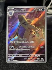 Despotar sv2D (079/071) Clay