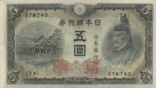 Japan yen - (1943), (1)