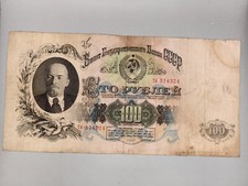 Russia UdSSR 100 Rubel 1947 CCCP 16 Bänder