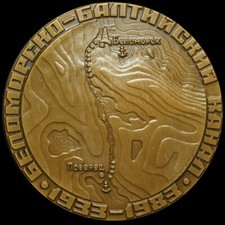 UDSSR - SOWJETUNION / RUSSLAND: Medaille 1983. 50 JAHRE WEIßMEER-OSTSEE-KANAL.