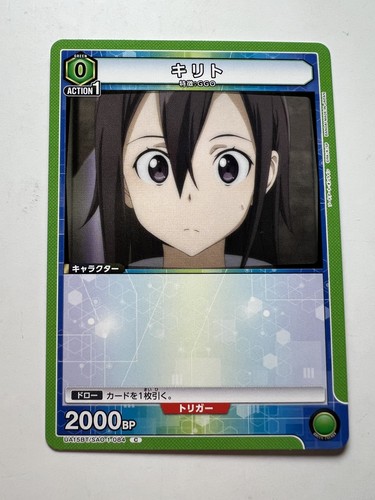 Union arena sword art - union,