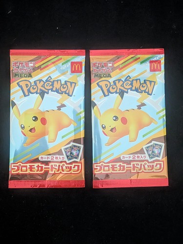 Pikachu mcdonald sealed - pikachu,