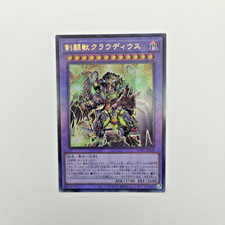 Yu-Gi-Oh Gladiatorungeheuer Claudius Ultimate Rare SUDA-JP038 Japanisch OCG