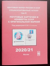 UdSSR russische Postkarten und