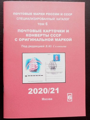 Udssr russische postkarten und - russische,