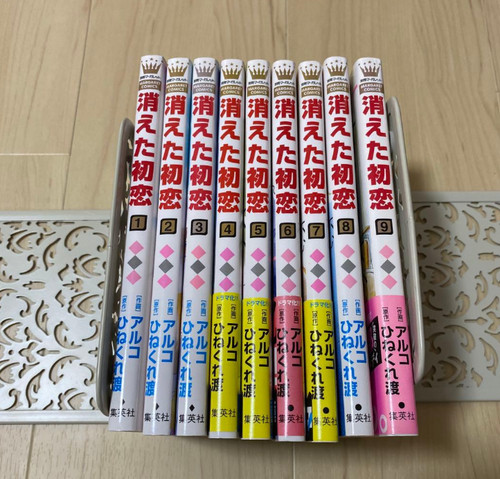 Kieta hatsukoi japanische ver - kieta,