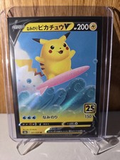 Surfendes Pikachu 021/028 RR